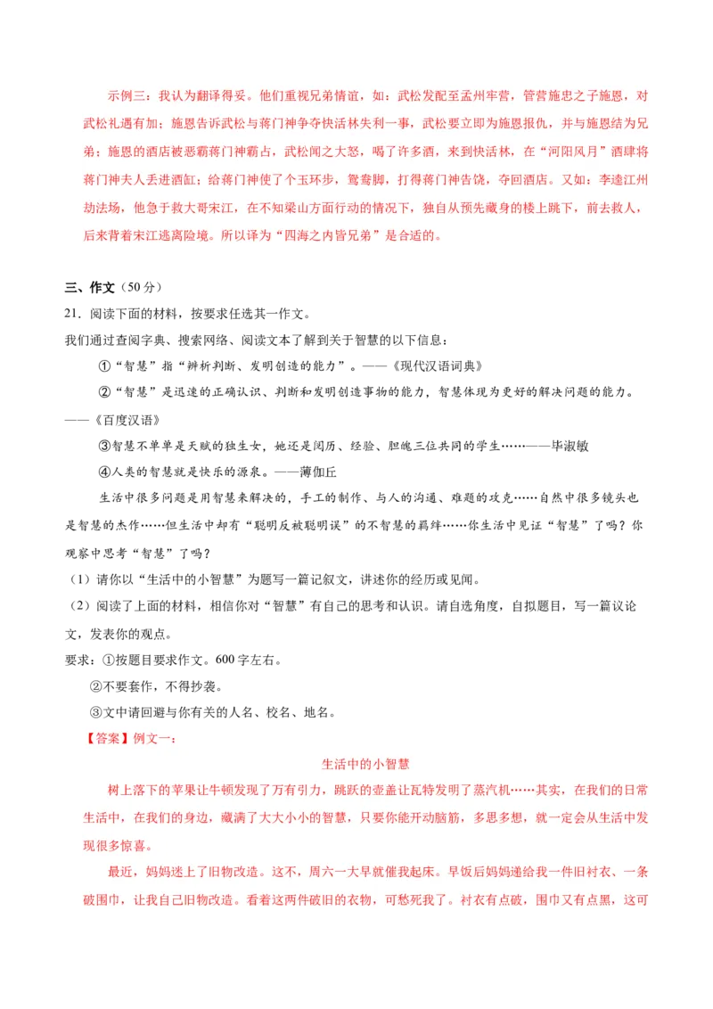 语文（河南卷）（全解全析）_中考复习资料_语数英物化_1语文中考复习_赠送：2025中考模拟题_2025年语文一模_语文（河南卷）-2025年中考第一次全真模拟题