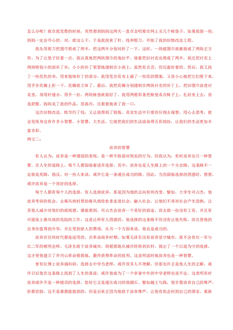 语文（河南卷）（全解全析）_中考复习资料_语数英物化_1语文中考复习_赠送：2025中考模拟题_2025年语文一模_语文（河南卷）-2025年中考第一次全真模拟题