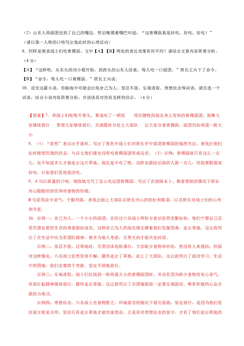 语文（河南卷）（全解全析）_中考复习资料_语数英物化_1语文中考复习_赠送：2025中考模拟题_2025年语文一模_语文（河南卷）-2025年中考第一次全真模拟题