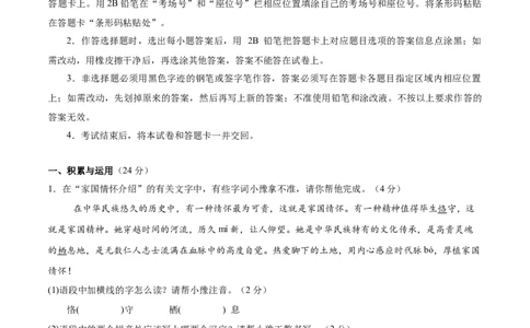 语文（河南卷）（全解全析）_中考复习资料_语数英物化_1语文中考复习_赠送：2025中考模拟题_2025年语文一模_语文（河南卷）-2025年中考第一次全真模拟题