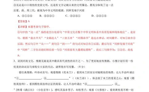 语文（河南卷）（全解全析）_中考复习资料_语数英物化_1语文中考复习_赠送：2025中考模拟题_2025年语文一模_语文（河南卷）-2025年中考第一次全真模拟题