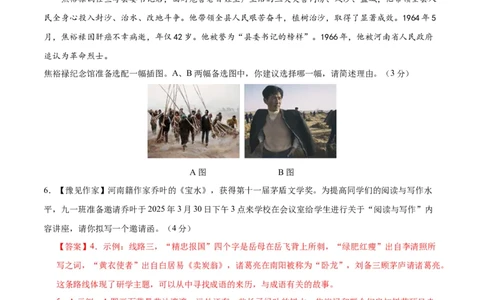 语文（河南卷）（全解全析）_中考复习资料_语数英物化_1语文中考复习_赠送：2025中考模拟题_2025年语文一模_语文（河南卷）-2025年中考第一次全真模拟题