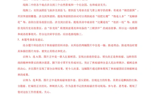 语文（河南卷）（全解全析）_中考复习资料_语数英物化_1语文中考复习_赠送：2025中考模拟题_2025年语文一模_语文（河南卷）-2025年中考第一次全真模拟题