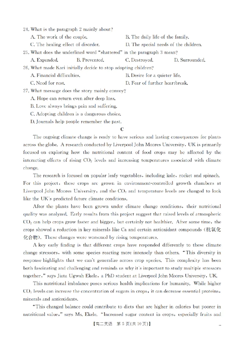 英语_扫描版_2026年02月高二试卷_260210山西省多校2025-2026学年高二上学期1月月考（全）