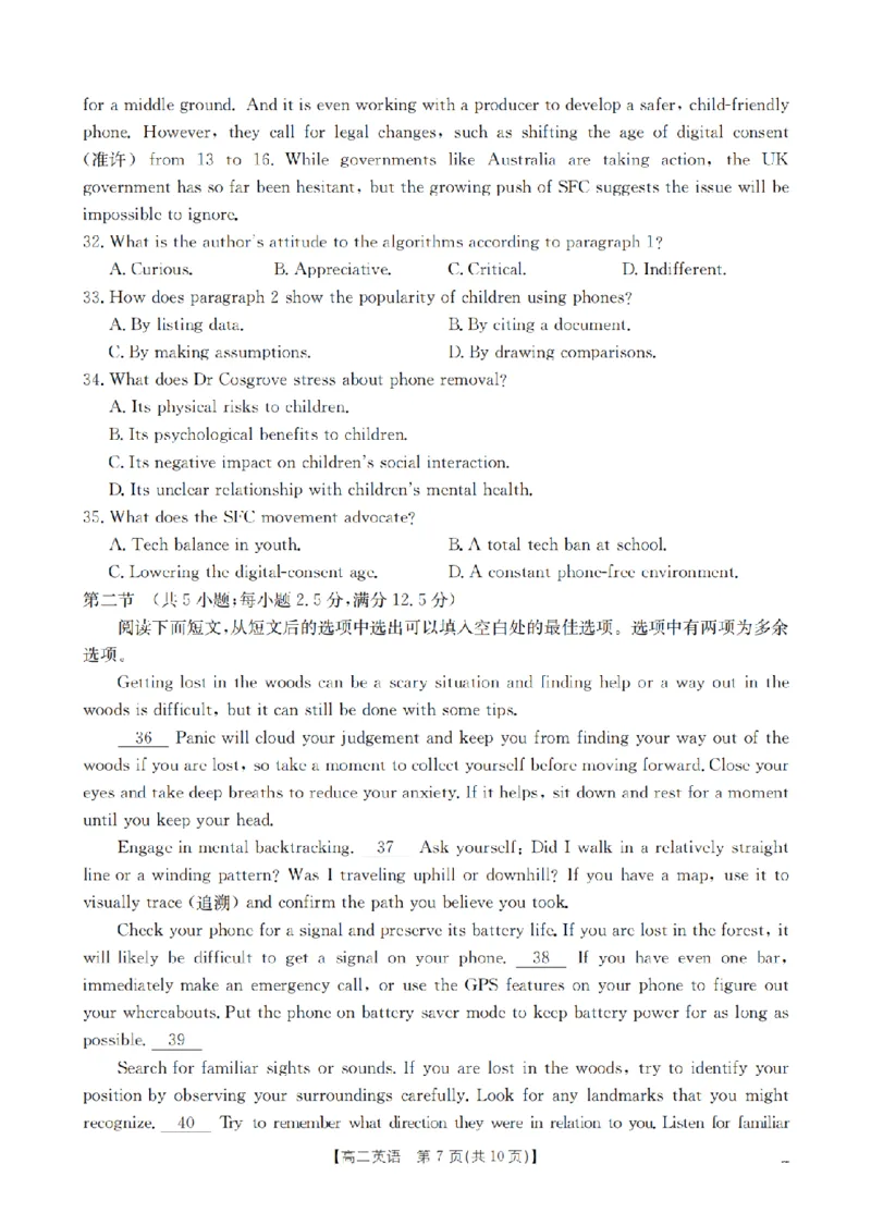 英语_扫描版_2026年02月高二试卷_260210山西省多校2025-2026学年高二上学期1月月考（全）