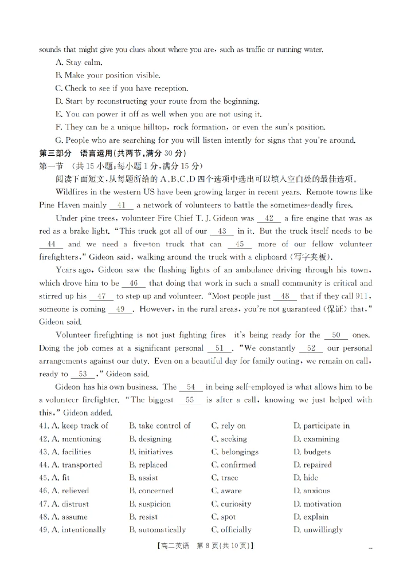 英语_扫描版_2026年02月高二试卷_260210山西省多校2025-2026学年高二上学期1月月考（全）