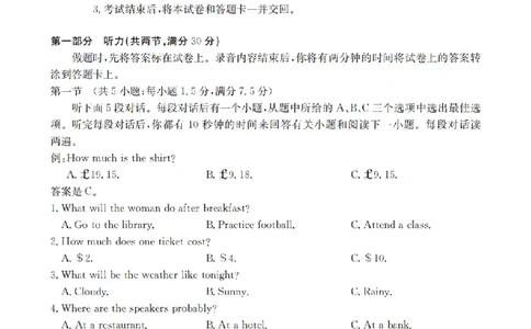 英语_扫描版_2026年02月高二试卷_260210山西省多校2025-2026学年高二上学期1月月考（全）