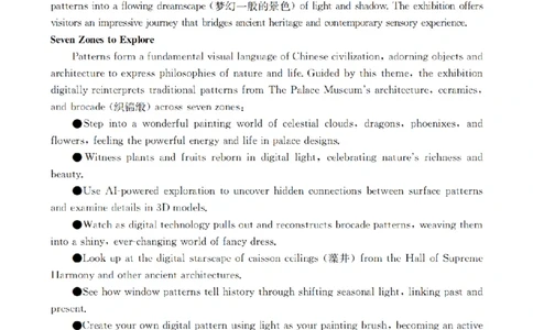 英语_扫描版_2026年02月高二试卷_260210山西省多校2025-2026学年高二上学期1月月考（全）