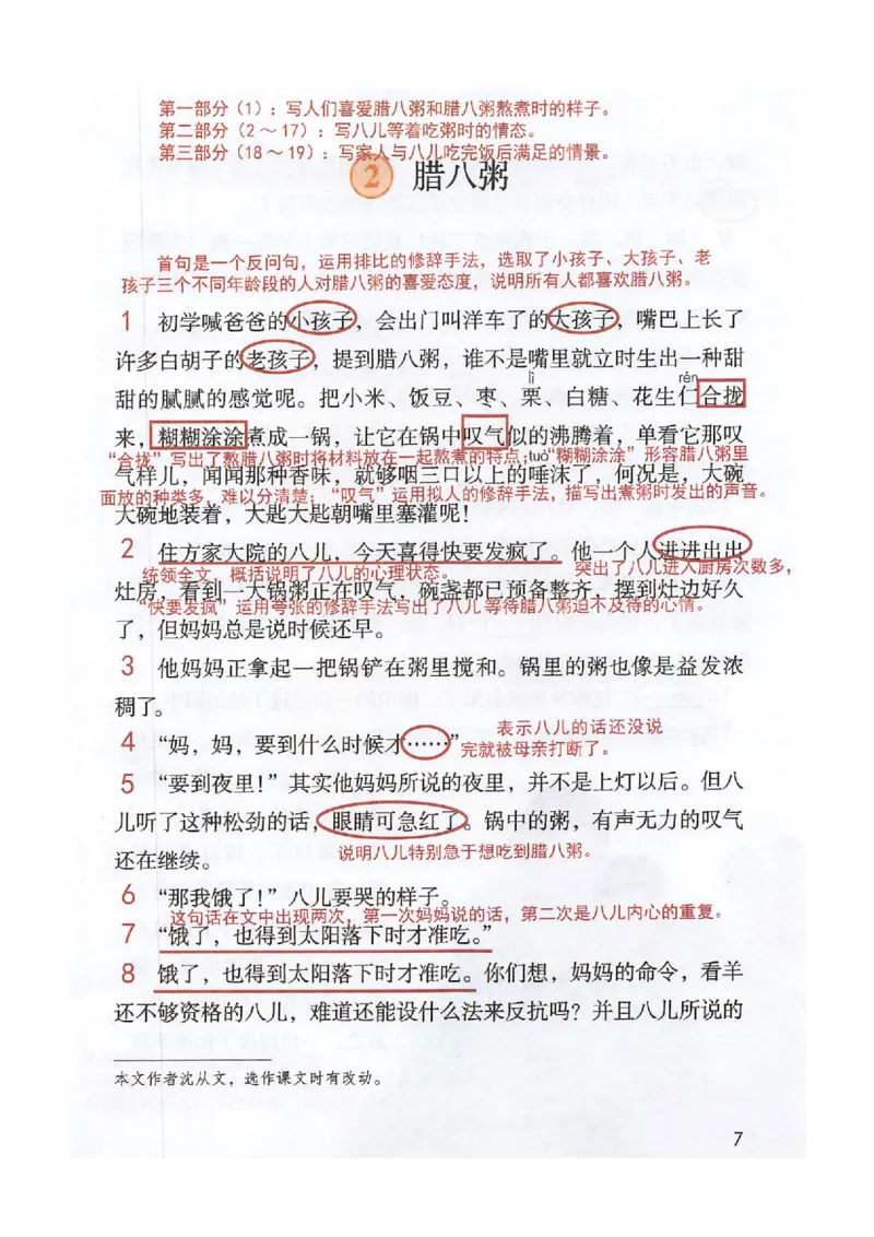 课堂笔记6年级下册_小学《课堂笔记》数学语文英语1-6年级下册_小学语文《课堂笔记》1-6年级下册（26春）_小学语文《课堂笔记》1-6年级下册（26春）_《课堂笔记》1-6年级下册（26春）