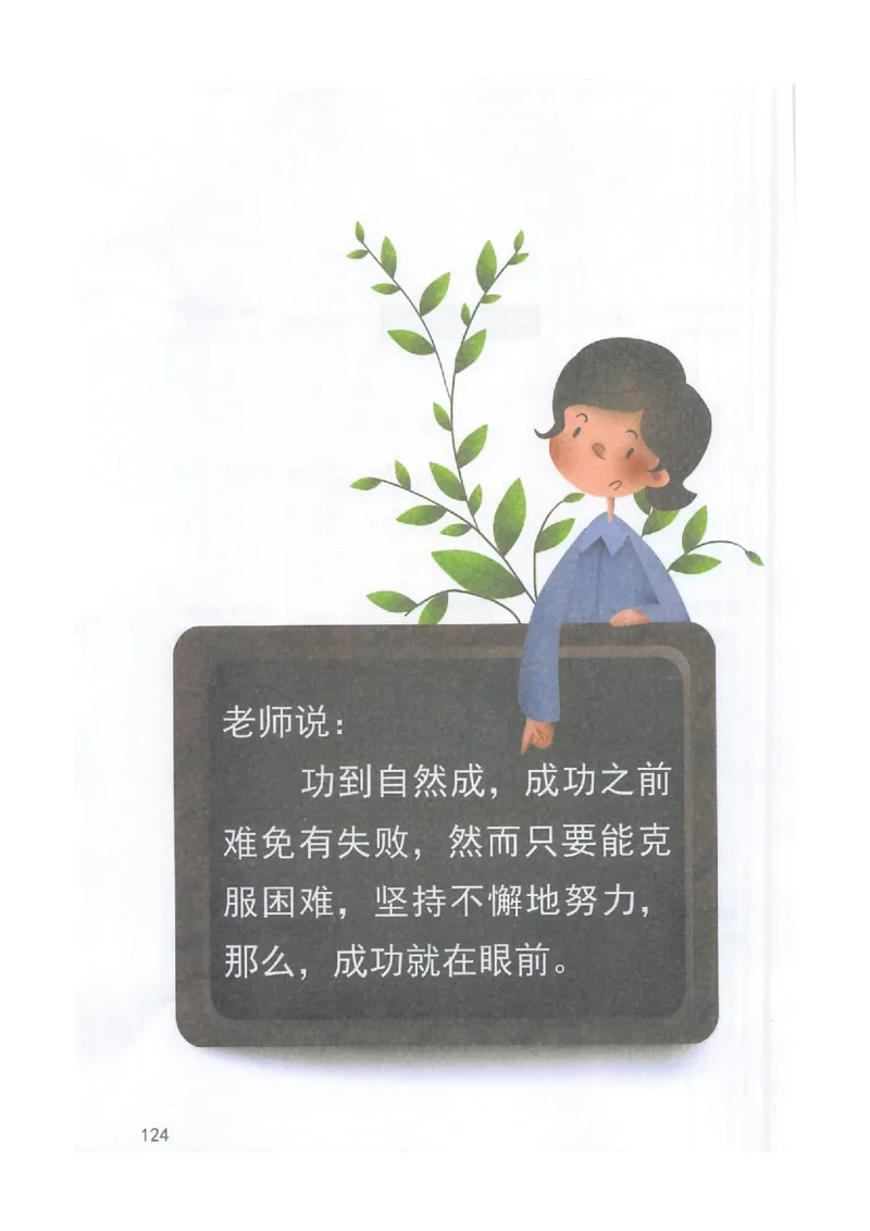课堂笔记6年级下册_小学《课堂笔记》数学语文英语1-6年级下册_小学语文《课堂笔记》1-6年级下册（26春）_小学语文《课堂笔记》1-6年级下册（26春）_《课堂笔记》1-6年级下册（26春）