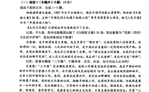 浙江省衢州市2025-2026学年高一上学期2月期末语文试题（扫描版含答案）_2026年02月高一试卷_260219浙江衢州市2025-2026学年高一上学期2月期末（全）