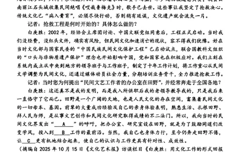 浙江省衢州市2025-2026学年高一上学期2月期末语文试题（扫描版含答案）_2026年02月高一试卷_260219浙江衢州市2025-2026学年高一上学期2月期末（全）