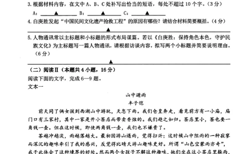 浙江省衢州市2025-2026学年高一上学期2月期末语文试题（扫描版含答案）_2026年02月高一试卷_260219浙江衢州市2025-2026学年高一上学期2月期末（全）