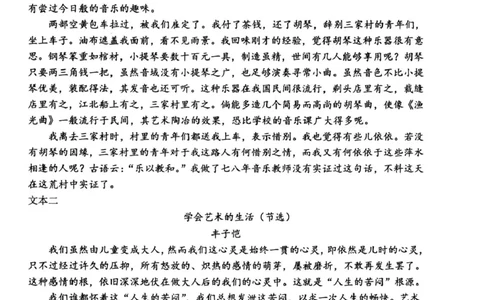 浙江省衢州市2025-2026学年高一上学期2月期末语文试题（扫描版含答案）_2026年02月高一试卷_260219浙江衢州市2025-2026学年高一上学期2月期末（全）