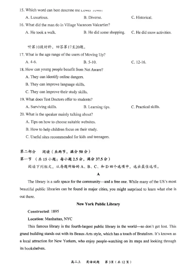 自贡市2025~2026学年高二年级上学期期末考试英语_2026年02月高二试卷_260202四川省自贡市2025~2026学年高二年级上学期期末考试