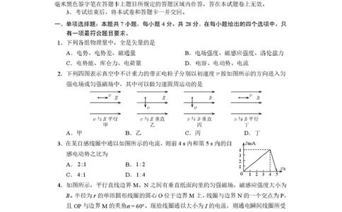 攀枝花市2025-2026学年度高二（上）教学质量监测样卷物理_2026年02月高二试卷_260203四川省攀枝花市2025-2026学年度高二（上）教学质量监测样卷（全）