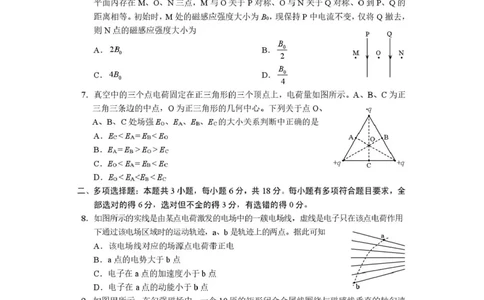 攀枝花市2025-2026学年度高二（上）教学质量监测样卷物理_2026年02月高二试卷_260203四川省攀枝花市2025-2026学年度高二（上）教学质量监测样卷（全）
