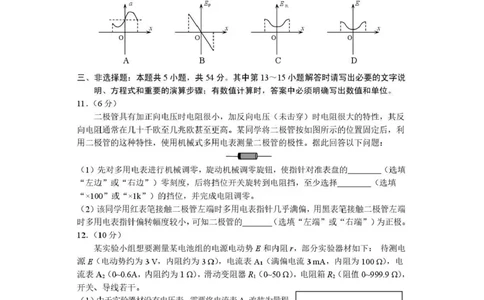 攀枝花市2025-2026学年度高二（上）教学质量监测样卷物理_2026年02月高二试卷_260203四川省攀枝花市2025-2026学年度高二（上）教学质量监测样卷（全）