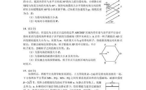 攀枝花市2025-2026学年度高二（上）教学质量监测样卷物理_2026年02月高二试卷_260203四川省攀枝花市2025-2026学年度高二（上）教学质量监测样卷（全）