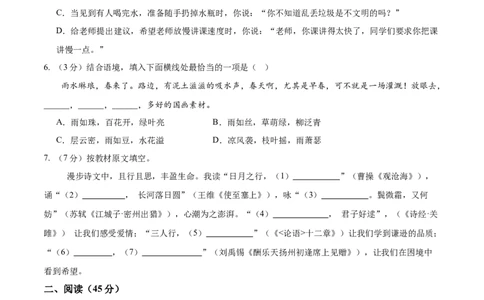 语文（黑龙江卷）（考试版）_中考复习资料_语数英物化_1语文中考复习_赠送：2025中考模拟题_2025年语文二模_语文（黑龙江卷）-2025年中考第二次全真模拟题