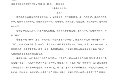 语文（黑龙江卷）（考试版）_中考复习资料_语数英物化_1语文中考复习_赠送：2025中考模拟题_2025年语文二模_语文（黑龙江卷）-2025年中考第二次全真模拟题