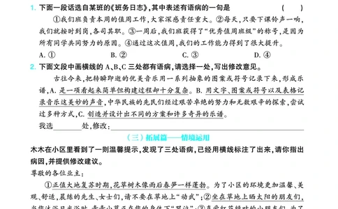 学霸小升初专项衔接训练_26春小升初衔接册子（语数外）_26春小升初衔接册子（语数外）
