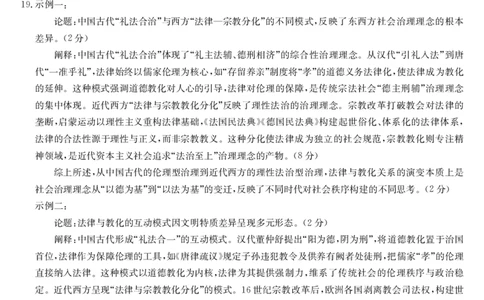 安徽省江淮名校2025-2026学年高二上学期2月期末联考-历史答案_2026年02月高二试卷_260208安徽省江淮名校2025-2026学年高二上学期2月期末联考（26-L-483B）（全）