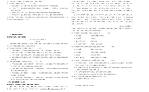 语文（青岛卷）（考试版A3）_中考复习资料_语数英物化_1语文中考复习_赠送：2024中考模拟题_三模（40套）_语文（青岛卷）