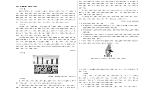 语文（青岛卷）（考试版A3）_中考复习资料_语数英物化_1语文中考复习_赠送：2024中考模拟题_三模（40套）_语文（青岛卷）