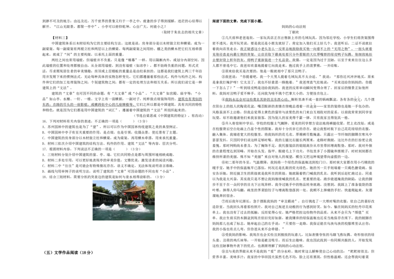 语文（青岛卷）（考试版A3）_中考复习资料_语数英物化_1语文中考复习_赠送：2025中考模拟题_2025年语文一模_语文（青岛卷）-2025年中考第一次全真模拟题