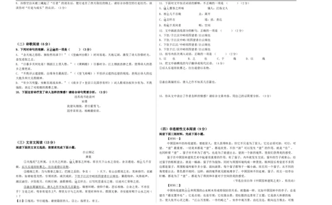 语文（青岛卷）（考试版A3）_中考复习资料_语数英物化_1语文中考复习_赠送：2025中考模拟题_2025年语文一模_语文（青岛卷）-2025年中考第一次全真模拟题