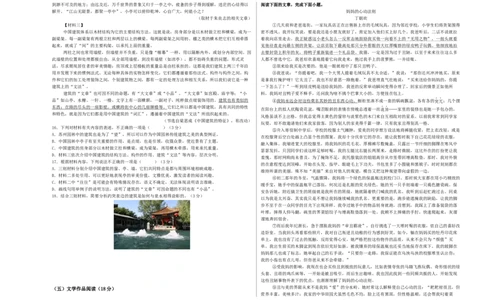 语文（青岛卷）（考试版A3）_中考复习资料_语数英物化_1语文中考复习_赠送：2025中考模拟题_2025年语文一模_语文（青岛卷）-2025年中考第一次全真模拟题