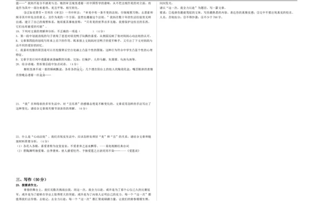 语文（青岛卷）（考试版A3）_中考复习资料_语数英物化_1语文中考复习_赠送：2025中考模拟题_2025年语文一模_语文（青岛卷）-2025年中考第一次全真模拟题