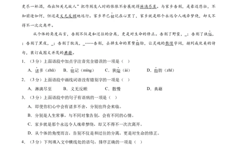 语文（黑龙江卷）（全解全析）_中考复习资料_语数英物化_1语文中考复习_赠送：2025中考模拟题_2025年语文押题预测_语文（黑龙江卷）-2025年中考押题预测卷