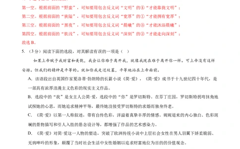 语文（黑龙江卷）（全解全析）_中考复习资料_语数英物化_1语文中考复习_赠送：2025中考模拟题_2025年语文押题预测_语文（黑龙江卷）-2025年中考押题预测卷