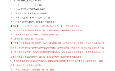 语文（黑龙江卷）（全解全析）_中考复习资料_语数英物化_1语文中考复习_赠送：2025中考模拟题_2025年语文押题预测_语文（黑龙江卷）-2025年中考押题预测卷