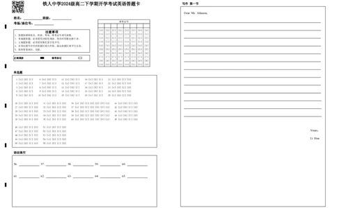 铁人中学2024级高二下学期开学考试英语答题卡_2026年03月高二试卷_260317黑龙江省大庆铁人中学2025-2026学年高二下学期开学考试（全科）