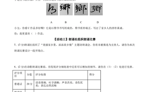语文（深圳卷）（考试版A4）_中考复习资料_语数英物化_1语文中考复习_赠送：2025中考模拟题_2025年语文二模_语文（深圳卷）-2025年中考第二次全真模拟题