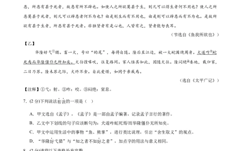 语文（深圳卷）（考试版A4）_中考复习资料_语数英物化_1语文中考复习_赠送：2025中考模拟题_2025年语文二模_语文（深圳卷）-2025年中考第二次全真模拟题