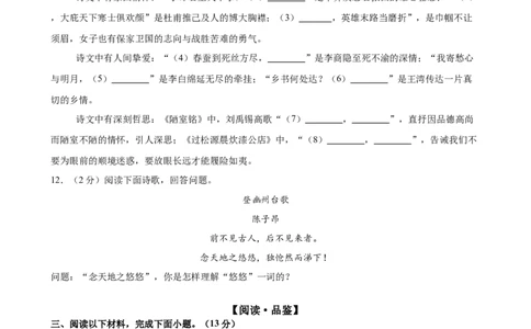 语文（深圳卷）（考试版A4）_中考复习资料_语数英物化_1语文中考复习_赠送：2025中考模拟题_2025年语文二模_语文（深圳卷）-2025年中考第二次全真模拟题