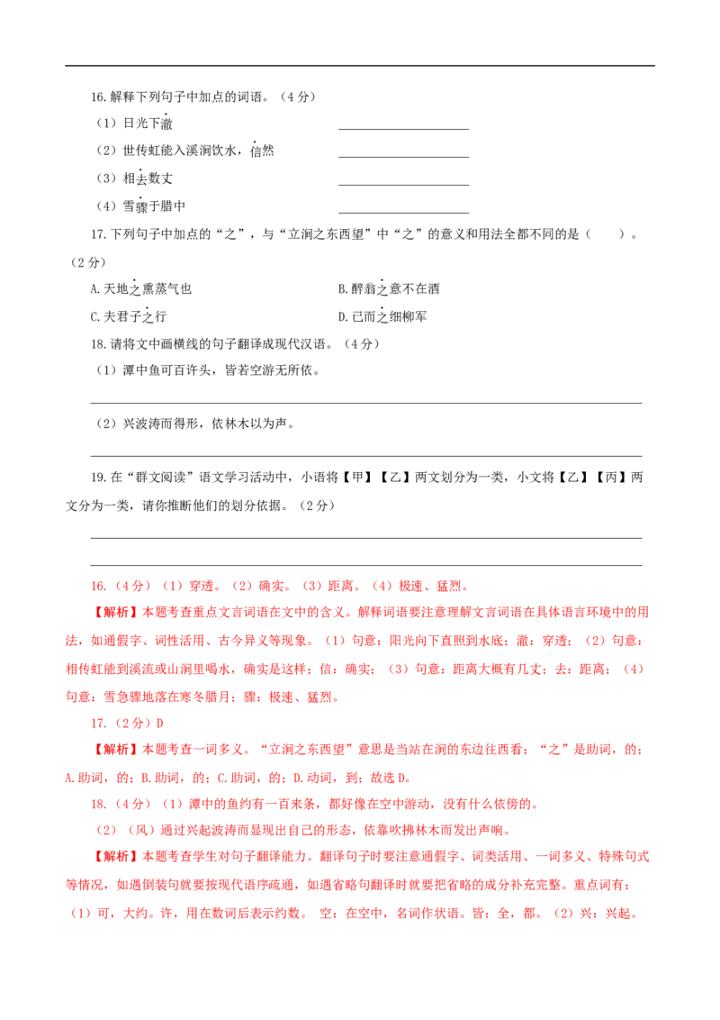 语文（陕西卷）（全解全析）_中考复习资料_语数英物化_1语文中考复习_赠送：2025中考模拟题_2025年语文三模_语文（陕西卷）-2025年中考第三次模拟考试