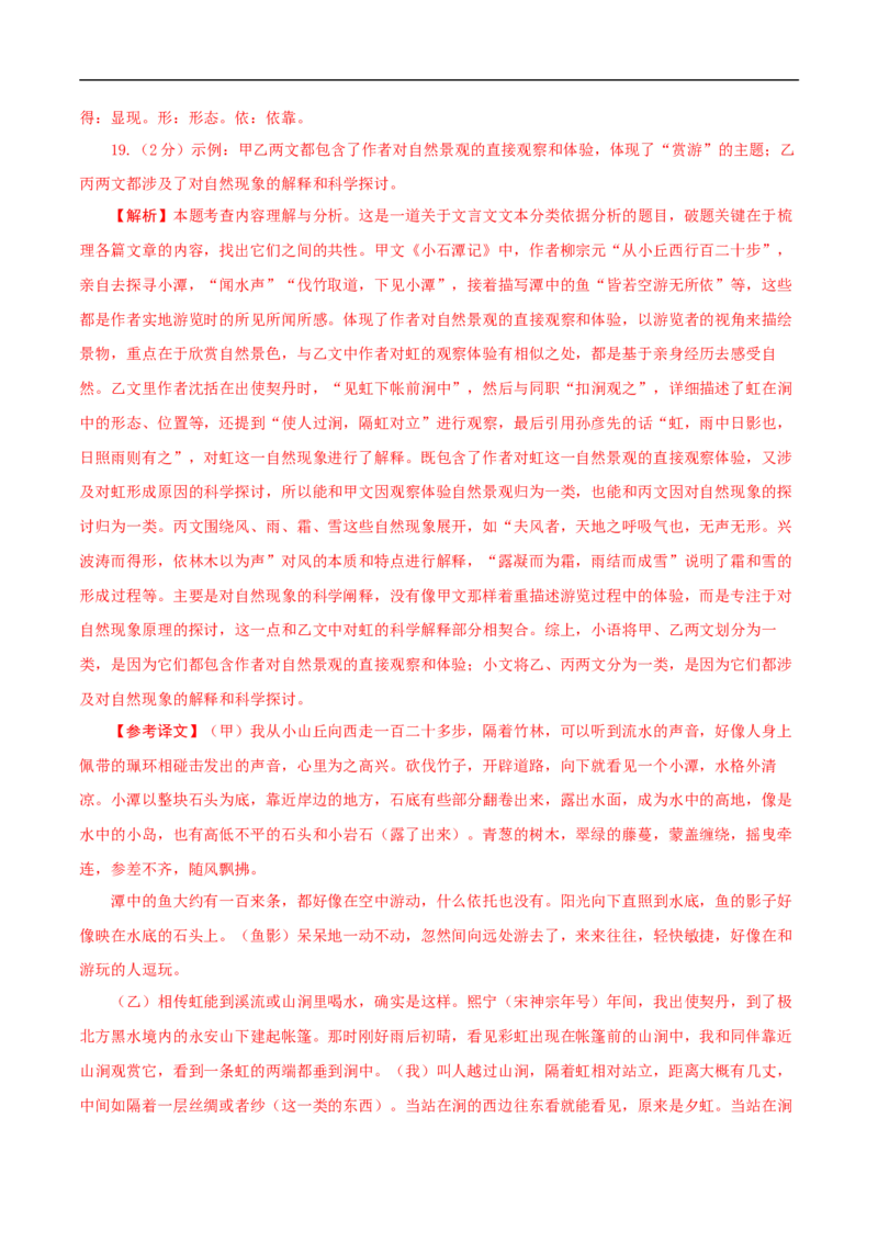 语文（陕西卷）（全解全析）_中考复习资料_语数英物化_1语文中考复习_赠送：2025中考模拟题_2025年语文三模_语文（陕西卷）-2025年中考第三次模拟考试