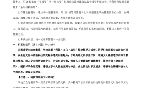 语文（陕西卷）（全解全析）_中考复习资料_语数英物化_1语文中考复习_赠送：2025中考模拟题_2025年语文三模_语文（陕西卷）-2025年中考第三次模拟考试