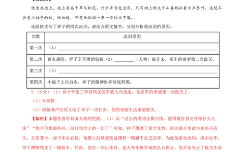 语文（陕西卷）（全解全析）_中考复习资料_语数英物化_1语文中考复习_赠送：2025中考模拟题_2025年语文三模_语文（陕西卷）-2025年中考第三次模拟考试
