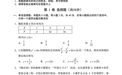 辽宁省重点高中沈阳市郊联体2025-2026学年高二上学期期末数学试卷_2026年02月高二试卷_260201辽宁省重点高中沈阳市郊联体2025-2026学年高二上学期期末（全）