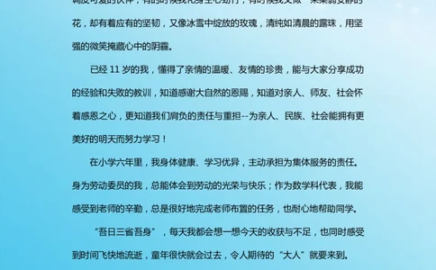 升学君整理蓝色天空云朵-小升初简历模板_小升初《学生简历模板》单页+多页_66份小升初简历整理