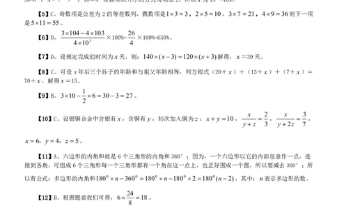 2007年四川省公务员考试《行测》真题答案及解析_国考省考_省考真题_25四川公务员考试真题pdf版_四川公务员考试真题&mdash;&mdash;行测（07-25）_答案及解析