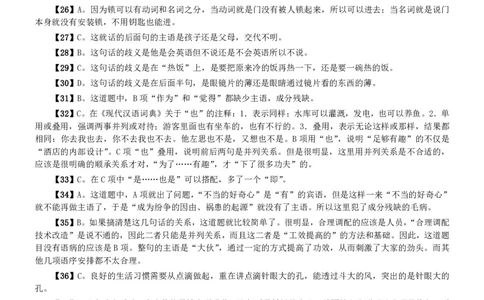 2007年四川省公务员考试《行测》真题答案及解析_国考省考_省考真题_25四川公务员考试真题pdf版_四川公务员考试真题&mdash;&mdash;行测（07-25）_答案及解析