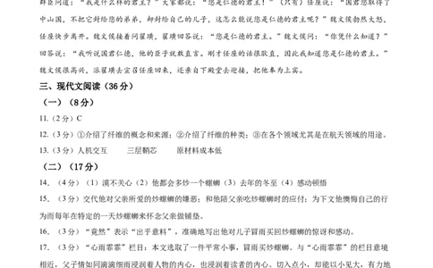 语文（辽宁卷）（参考答案及评分标准）_中考复习资料_语数英物化_1语文中考复习_赠送：2025中考模拟题_2025年语文一模_语文（辽宁卷）-2025年中考第一次全真模拟题