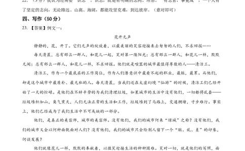 语文（辽宁卷）（参考答案及评分标准）_中考复习资料_语数英物化_1语文中考复习_赠送：2025中考模拟题_2025年语文一模_语文（辽宁卷）-2025年中考第一次全真模拟题
